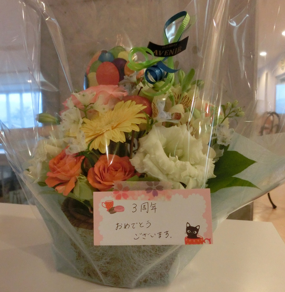 祝開設3周年贈答花