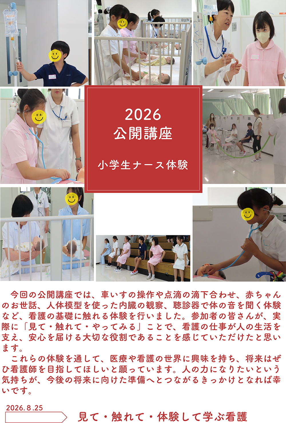 公開講座