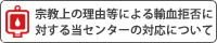 NCD登録について